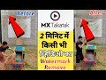 Mx TakaTak Ka Watermark Kaise Hataye How To Remove Watermark