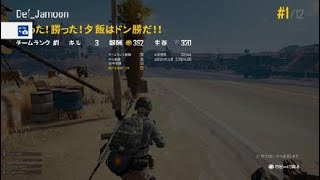 PLAYERUNKNOWN'S BATTLEGROUNDS_20190610103806