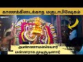 Annamalaiyar Maguda Pattaabishekam Arunachaleshwar Temple Vallala Maharaja Tiruvannamalai