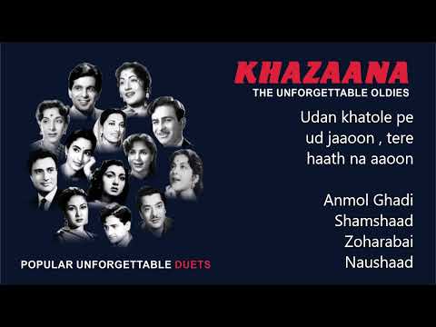Udan Khatole pe ud jaaoon ... Anmol Ghadi       ( Best available recording )