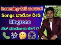 How To Set Ringtone In Android Phone Ringtone Set Madodu Hege Kannada Incoming Call Song