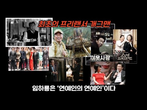 “빨간양말, 다시 걷다” 임하룡의 유쾌한 자기고백  『이거 참 쑥스럽구만』(이든하우스)