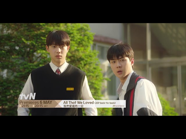 All That We Loved | 我們愛過的一切 Promo