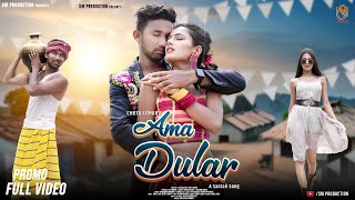 Ama Dular | Full Video | Romeo baskey & Masoom Singh | Chotu Lohar | New Santali Video Song 2023