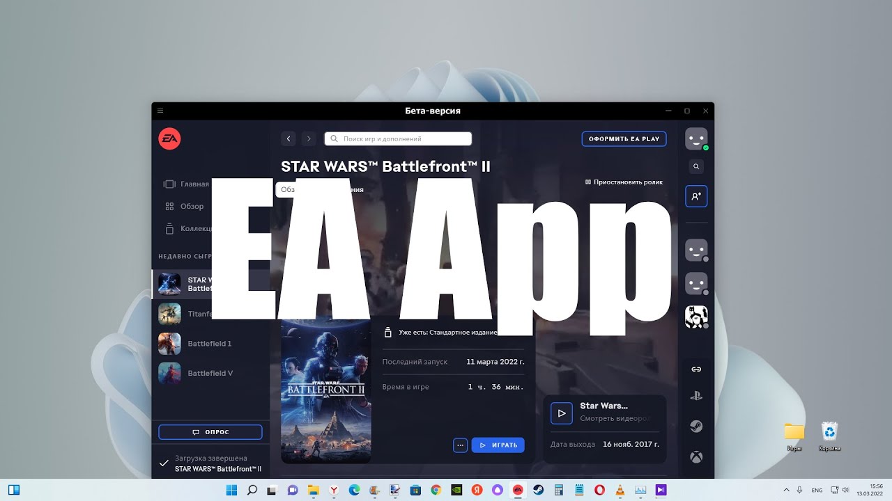 Приложение ea. Приложение ea. Приложение ea. Приложение ea. Установить еа.