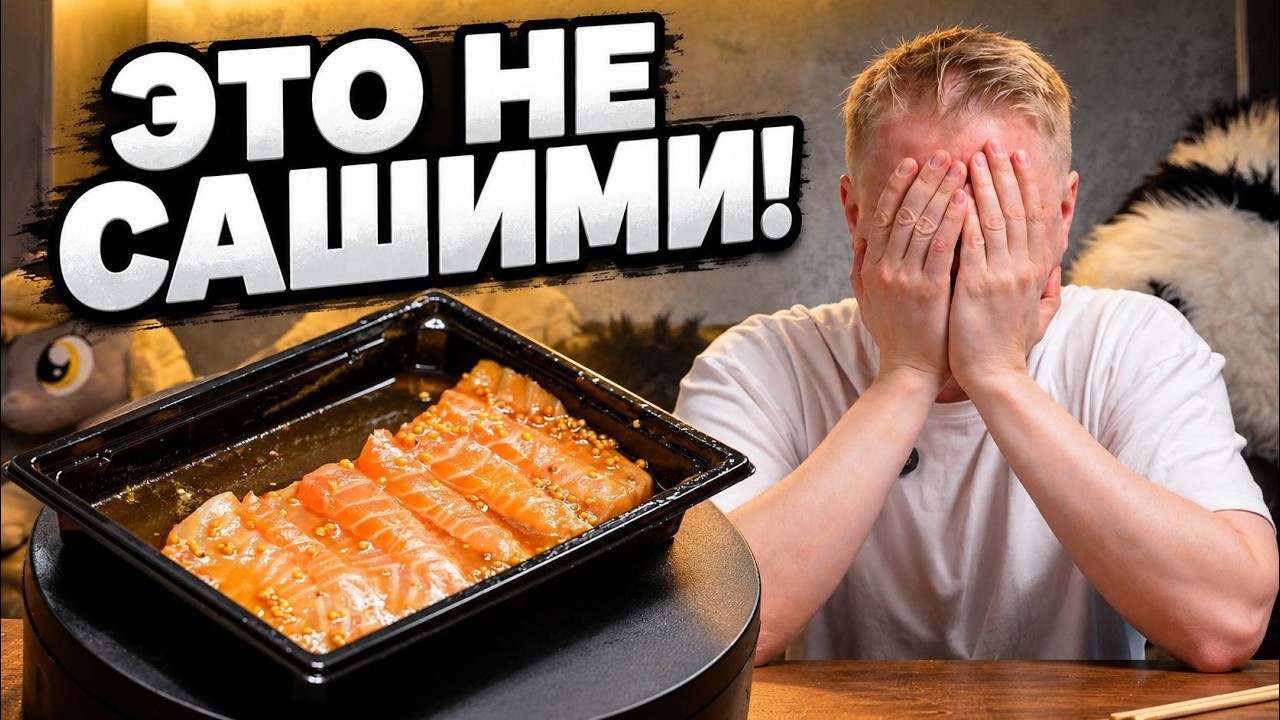 Одна сушинка по цене шавермы на тарелке! Suki Sushi. Славный обзор