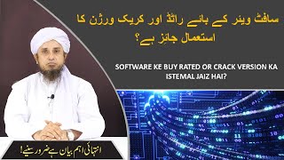 Software Ke Buy Rated Or Crack Version Ka Istemal Jaiz Hai?|SolveYourProblems|Ask Mufti Tariq Masood