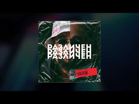 05. NESI NELSON - КАМЪК