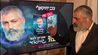 צבי יחזקאלי | צבי ואורי מזמינים אתכם לאתר