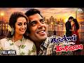 धर्मेन्द्र की दिल को छू लेने वाली Full Movie A