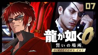 【龍が如く0 DC版/完全初見】赤スーツ・・・・？失望しました、舞元のch登録外します【天開司/Vtuber】