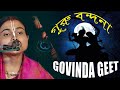 GOVINDA GEET Bappaditya Mukherjee Kirtan Betboni Mandaran Hooghly