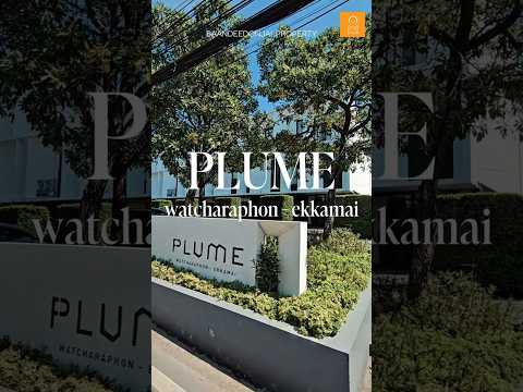 ขายโฮมออฟฟิศ Plume Watcharaphon-Ekkamai (22.5 ตร.ว.) ใกล้ 5แยกวัชรพล ตกแต่งพร้อมอยู่ - video