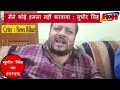 Sudhir Singh Khesarilal Yadav Live