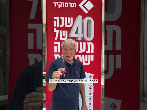 פרק 2 בסדרה בונים נכון עם תרמוקיר ועם אבו-טאבלה