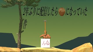 2年ぶりに配信します！