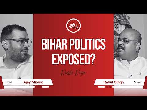 Dumraon Ka Vikas: Sach Ya Vaada? Nitish Kumar Par Kya Bole Vidhayak Jii !! @DeshiDoze