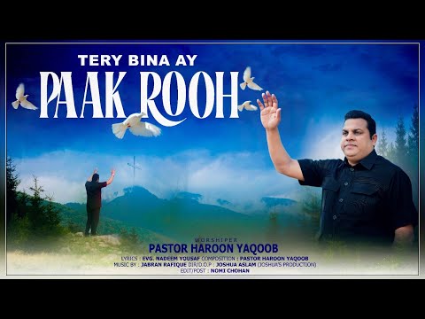 TERY BINA AY PAAK ROOH || New Masih Geet 2024 || Ps Haroon Yaqoob || PAAK ROOH || Worship Song 2024