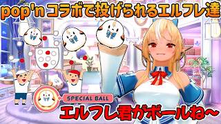 pop'nコラボでエルフレ達をボールにしてしまう不知火フレア【不知火フレア/ホロライブ切り抜き】
