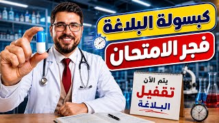 كورس احياء جوجليا مهم