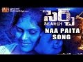 Search Telugu Movie Na Paita Urupattu Song