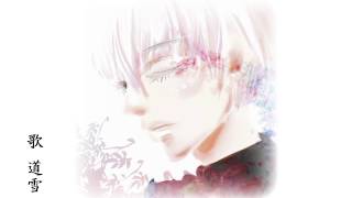 ゲーム実況者が【歌ってみたw】心做し/道雪