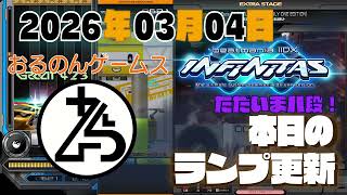 【IIDX INFINITAS】LV11ノマゲ達成！Metagame Matador (A) 攻略＆LV10ハード埋め【2026/03/04】