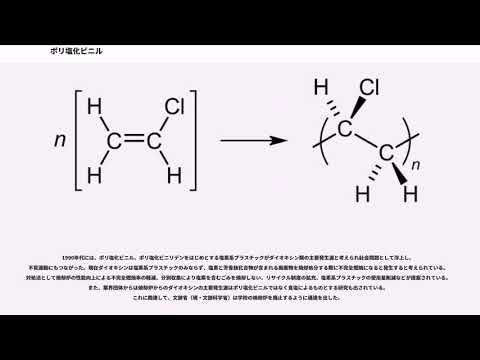 ポリ(塩化ビニル)