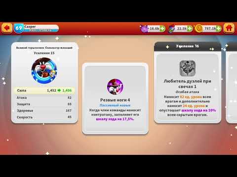 Activation of Grand Dukeling Sylvester Junior. Looney tunes world of mayhem