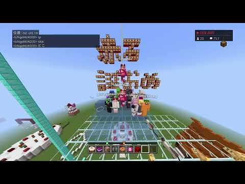 【マイクラ参加型】誕生日なので雑談しながら建築します！ 初見さん大歓迎！【配信】【マインクラフト/Minecraft/ハイブ】【統合版】