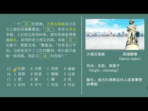 HSK Standard Course 5A 第13课 锯掉生活的“筐底” Cutting off the "bottom of basket" in life Part 2