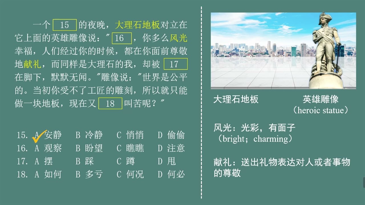 HSK Standard Course 5A 第13课 锯掉生活的“筐底” Cutting off the "bottom of basket" in life Part 2