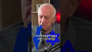 בכיר השב"כ מיכה קובי אומר שהשב"כ ידע על התוכנית של חמאס (של ה-7.10) ב-1989