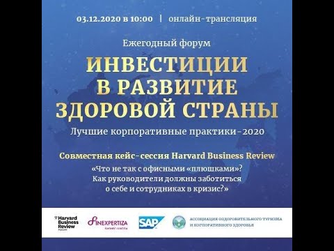 Церемония награждения победителей всероссийского конкурса «Лучшие корпоративные практики-2020»