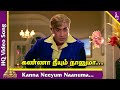 Neeyum Naanuma Kanna Song Gauravam Tamil Movie Songs Sivaji Ganeshan நீயும் நானு