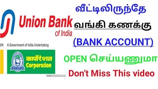 How to open bank account online in tamil/ Union bank account in Tamil