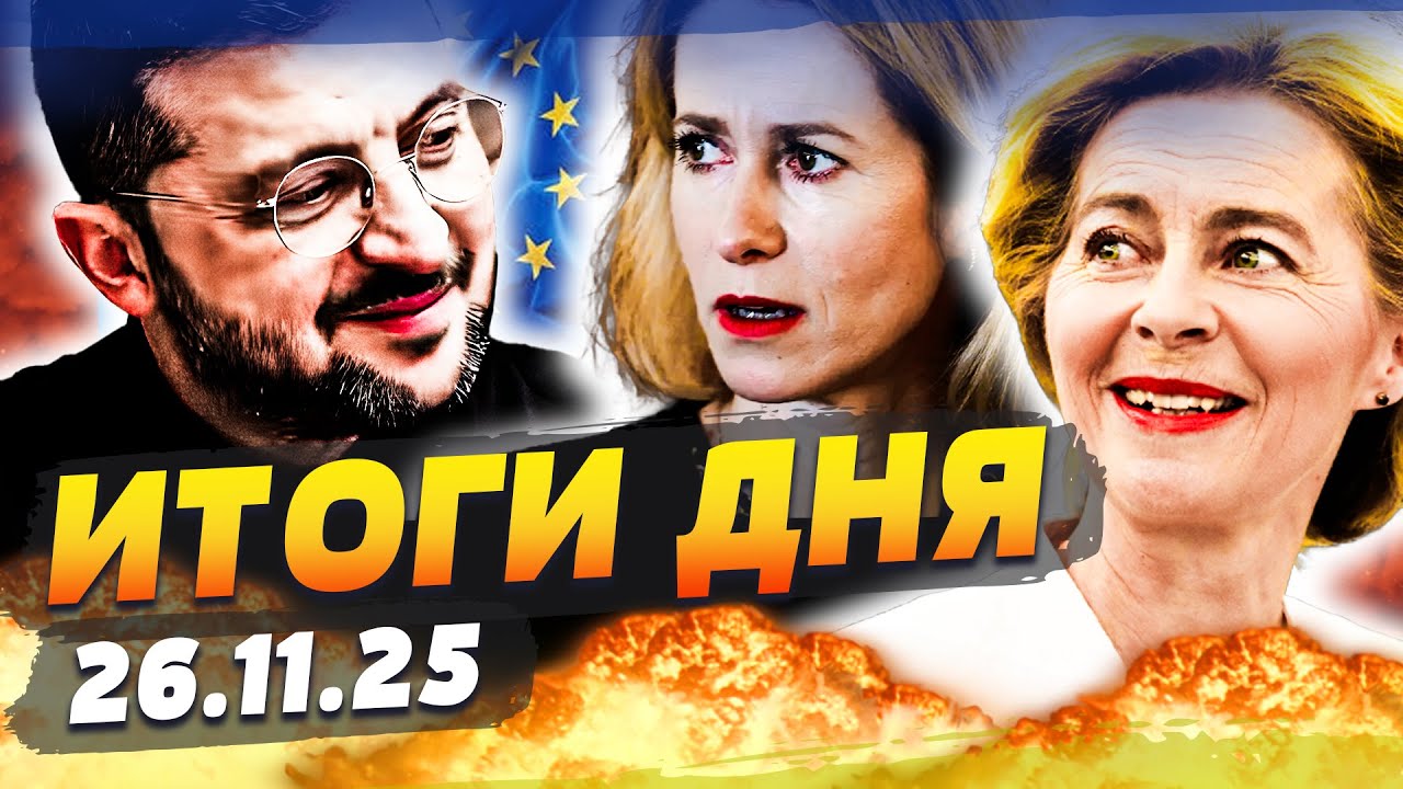 ⚡️СЕЙЧАС! ДЕРЗИЙ ОТВЕТ ТРАМПУ! ЕВРОПА ПЕРЕПИСАЛА МИРНЫЙ ПЛАН! УКРАИНА ПОЛУЧ