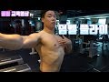 [요청]한번 이 느낌을 알게되면 필수가 되는 운동-(Feat.덤벨 플라이)