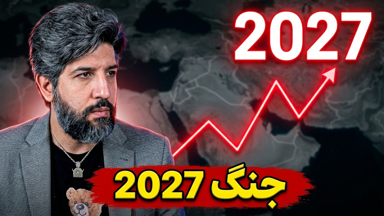 اسرائیل منتظر حمله جمهوری اسلامی برای تپه علی طاهر هست_جنگ برای 2027 برنامه ریز