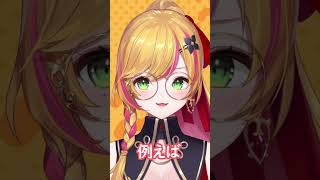 長音が分からないセフィナちゃん#shorts /セフィナ【にじさんじ】