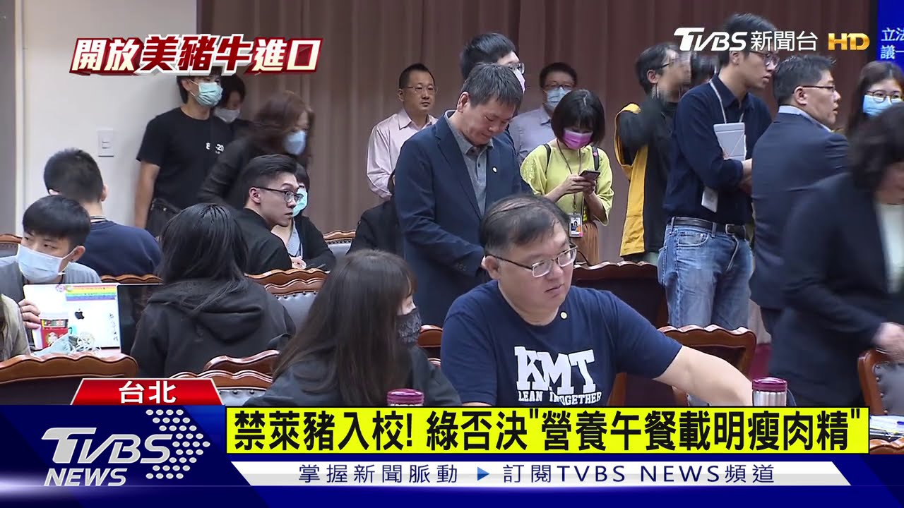 禁萊豬入校! 綠否決「營養午餐載明瘦肉精」