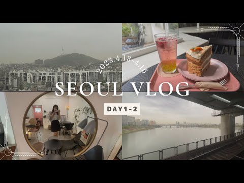[Vlog] Primeira viagem solo à Coreia (DIA 1-2) 🇰🇷 Sinsa-dong | Hannam-dong | Garosu-gil | Lotte Tower | Local de filmagem de Dokgaebi 🇰🇷