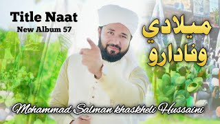 Download lagu Mohammad Salman Khaskheli Hussaini | New Rabi Ul Awal Title Naat 2020-21 | Miladi Wafadaro | mp3