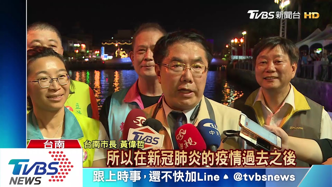 南台灣唯一龍舟賽 黃偉哲:祈福除瘟疫盼平安