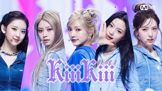 Download lagu KiiiKiii - 404 (New Era) #엠카운트다운 EP.915 | Mnet 260205 방송 mp3 Download lagu KiiiKiii - 404 (New Era) #엠카운트다운 EP.915 | Mnet 260205 방송 mp3