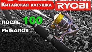 Ryobi катушки zauber 2000