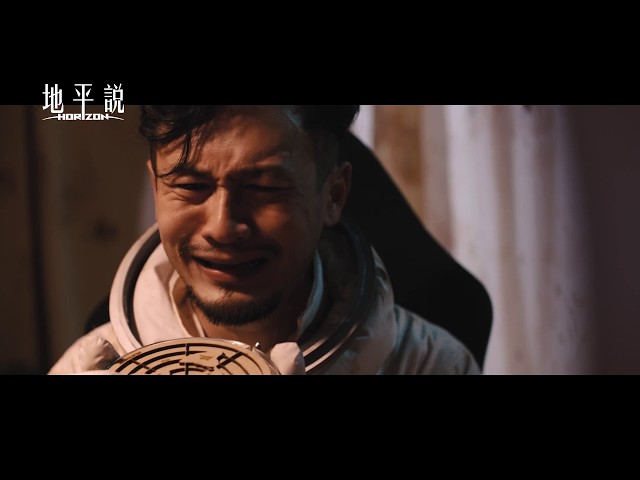 香港理工大學 PolyU 2017數碼媒體系畢業作品《地平說 Horizon》 預告片