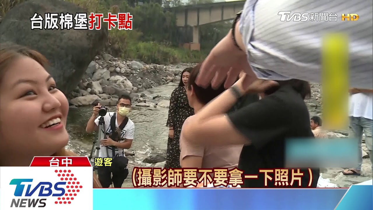烏石坑「魚梯」祕境 彷彿置身土耳其棉堡