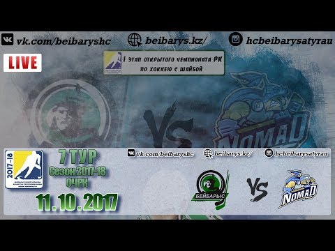 Beibarys-Arlan LIVE 31.10.2017