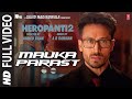Mauka Parast (Full Video) | HEROPANTI 2 |Tiger Tara@ARRahman  ThoughtsForNow, Mehboob | Sajid N
